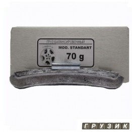 Грузик набивной для стандартных дисков 70 г Украина