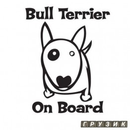 Наклейка Bull Terrier on Board черная 15 см х 12 см 57035