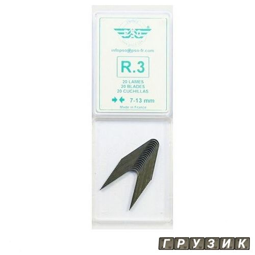 Ножи радиальные для нарезки протектора 7-13 мм упаковка 20шт R3 PSO Франция