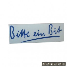 Наклейка Bitte ein Bit перевод - Одна кружечка не приведет к похмелью синяя
