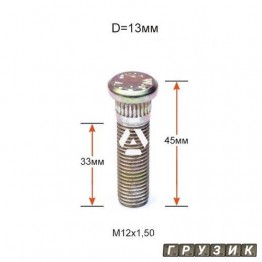 Шпилька забивная ACRP130A45 (WS-008) диаметр 13,0 мм (12х1.5) длина 45 мм