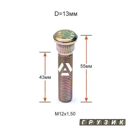 Шпилька забивная ACRP130A55 (WS-008) диаметр 13,0 мм (12х1.5) длина 55 мм