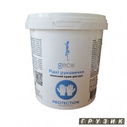 Защитный крем для рук Жидкие перчатки 500 гр без дозатора Geco Protection