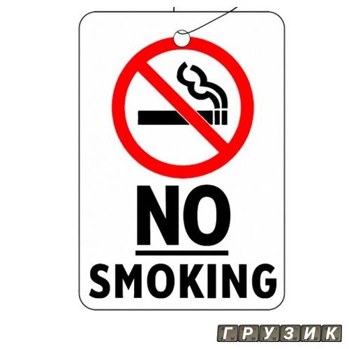 Ароматизатор Aromicо-прикол No Smoking! Тутти-фрутти