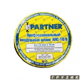 Шланг резиновый воздушный армированный с фитингами 10 х 17 мм х 10 м AHC-10/K Partner