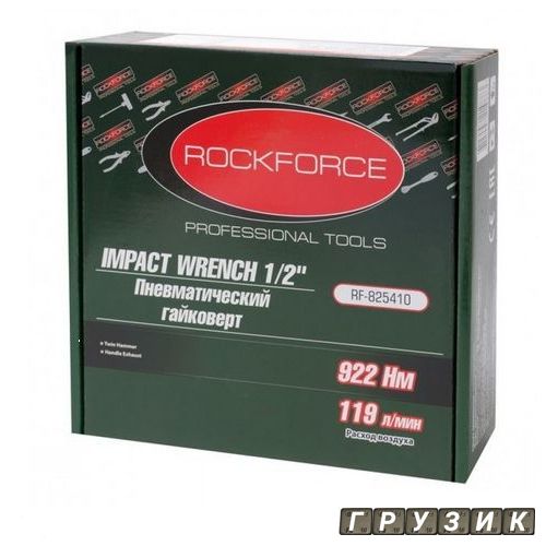 Пневмогайковерт ударный Twin Hammer 1/2 922Нм 8000rpm 119л/мин 6.3bar RF-825410 Rock Force