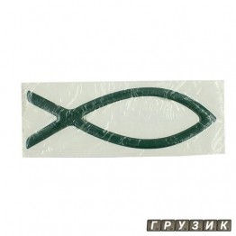Эмблема силиконовая Рыбка зеленая 12 см х 4 см