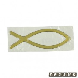 Эмблема силиконовая Рыбка золотая 12 см х 4 см