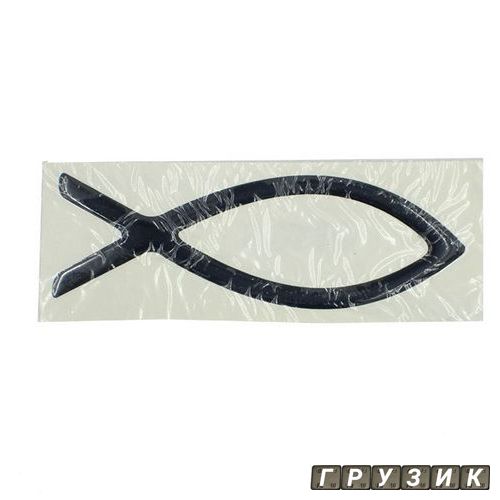 Эмблема силиконовая Рыбка черная 12 см х 4 см