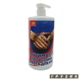 Паста для мытья рук профессиональная Антимазут 1 кг с дозатором РТ225005