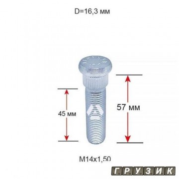 Шпилька забивная ACRP163D57 диаметр 16,3 мм (14х1.5) длина 57 мм