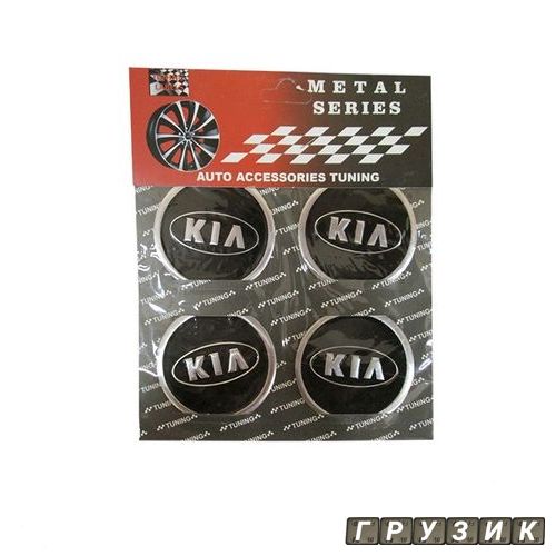 Эмблемы на колпаки Kia цена за 4 шт
