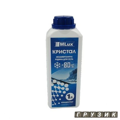 Омыватель MLux Кристал 1л (-80) 151000011 MLUX